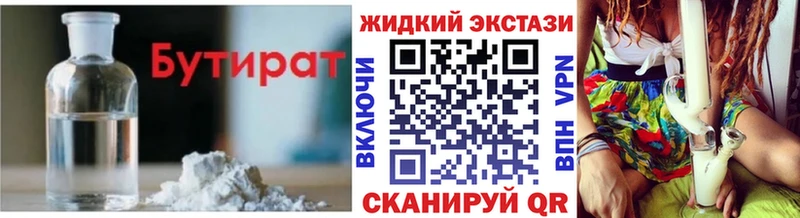 Бутират Butirat Суздаль
