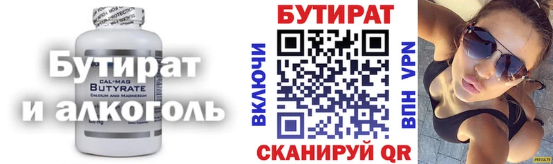 Бутират бутик  Суздаль 
