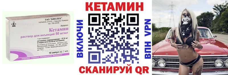 КЕТАМИН VHQ  Суздаль 